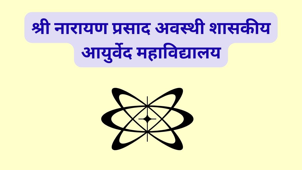 Ayurveda Courses After 12th - GAC Raipur Admission 2026-27 for 140 seats of Ayurveda Pharmacist and Panchakarma Sahayak